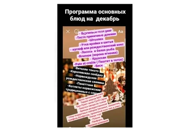 Сборник рецептов. Декабрь (Katya Alex)