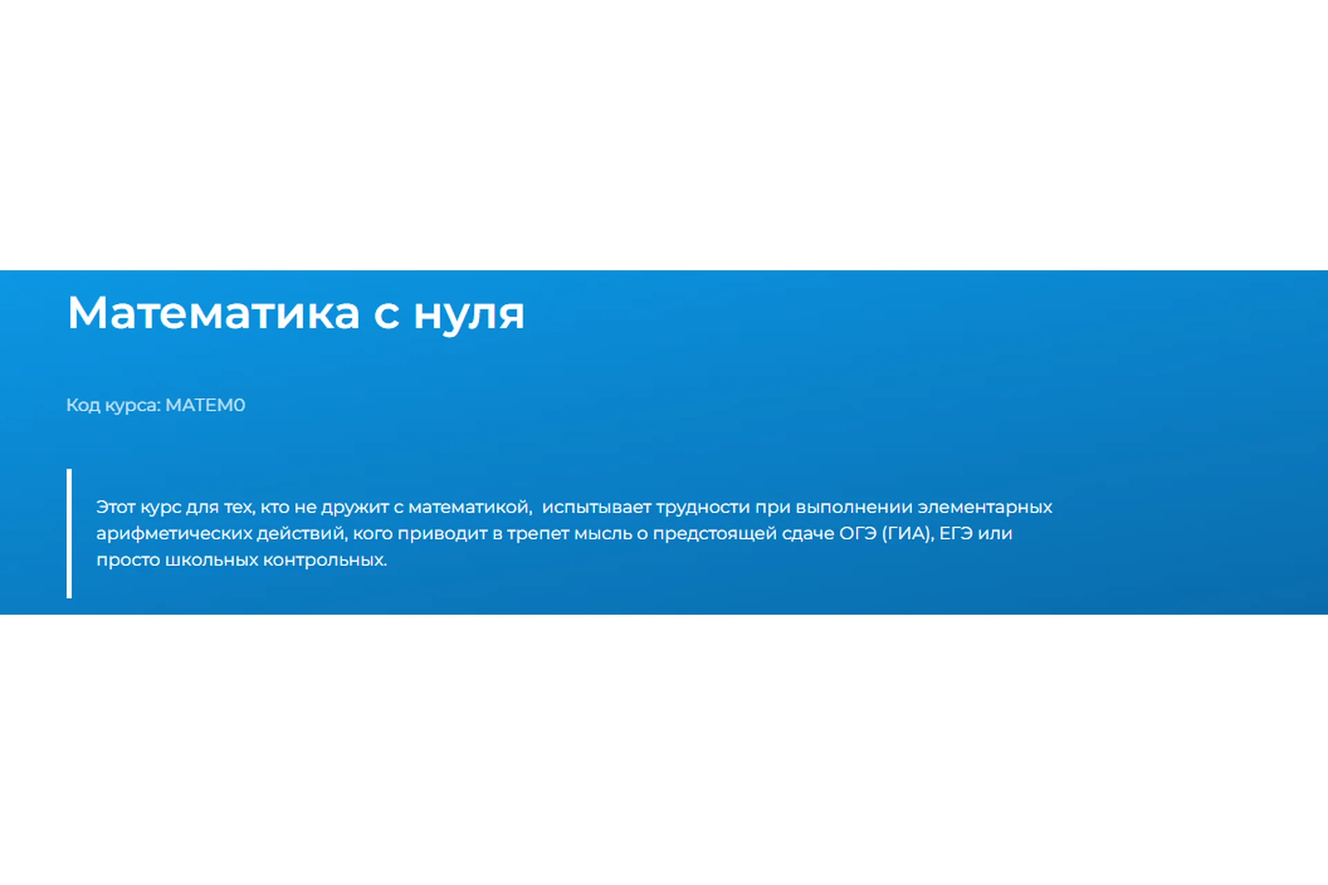 [Специалист.ru] Математика с нуля. 2014 (Ирина Буданова), фото 1 из 1.