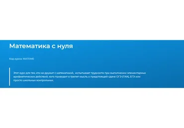 [Специалист.ru] Математика с нуля. 2014 (Ирина Буданова)