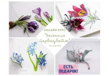 Весенние первоцветы (Нуржамал Сапаргалиева)