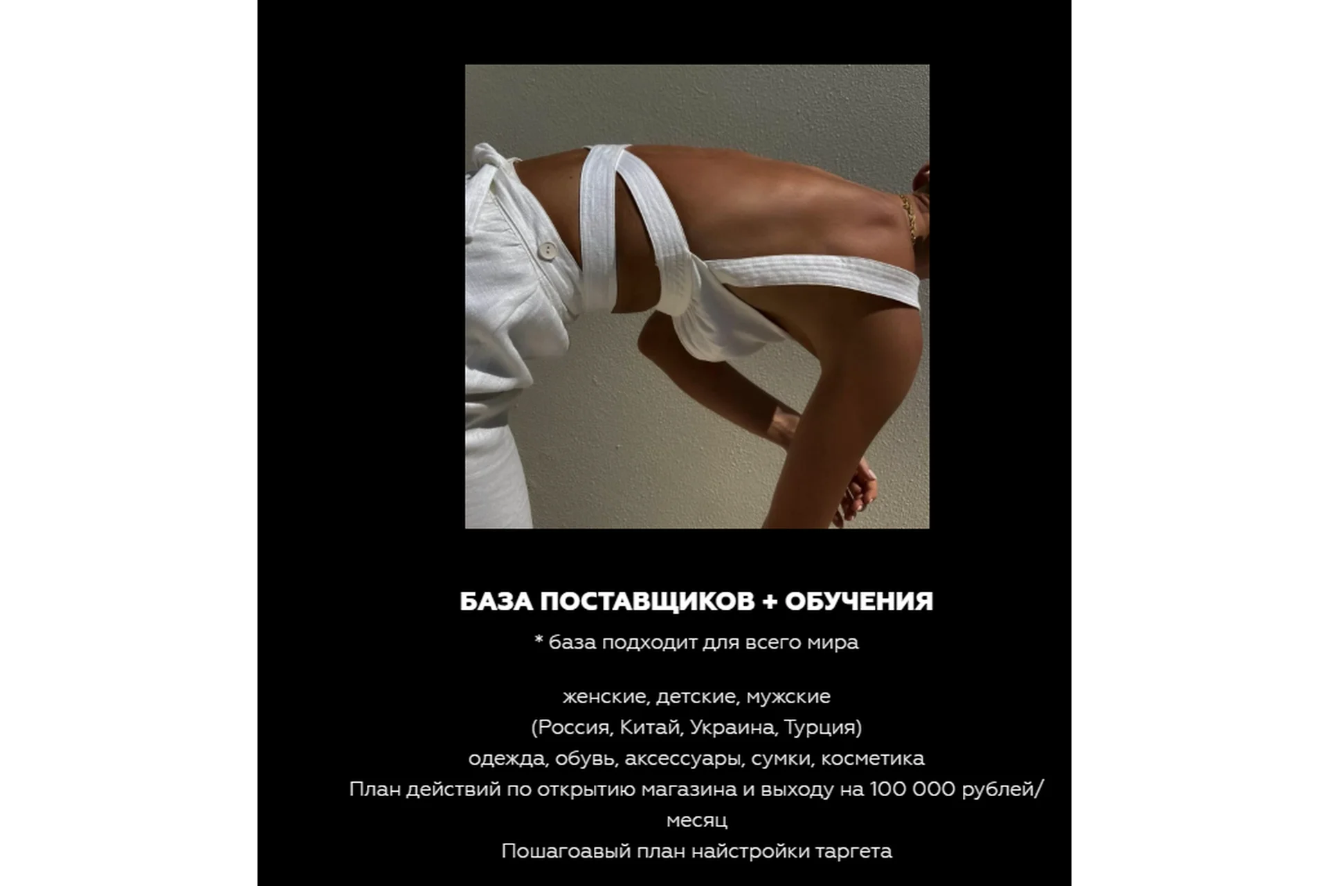 База поставщиков + обучение (Арина Митрохина), фото 1 из 1.