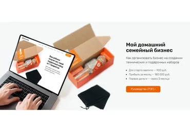 Домашний Бизнес. Разработка и продажа уникальных товаров (Андрей Громов)