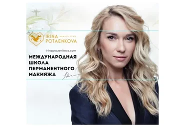 Энциклопедия татуажа. Базовые темы (Ирина Потаенкова)