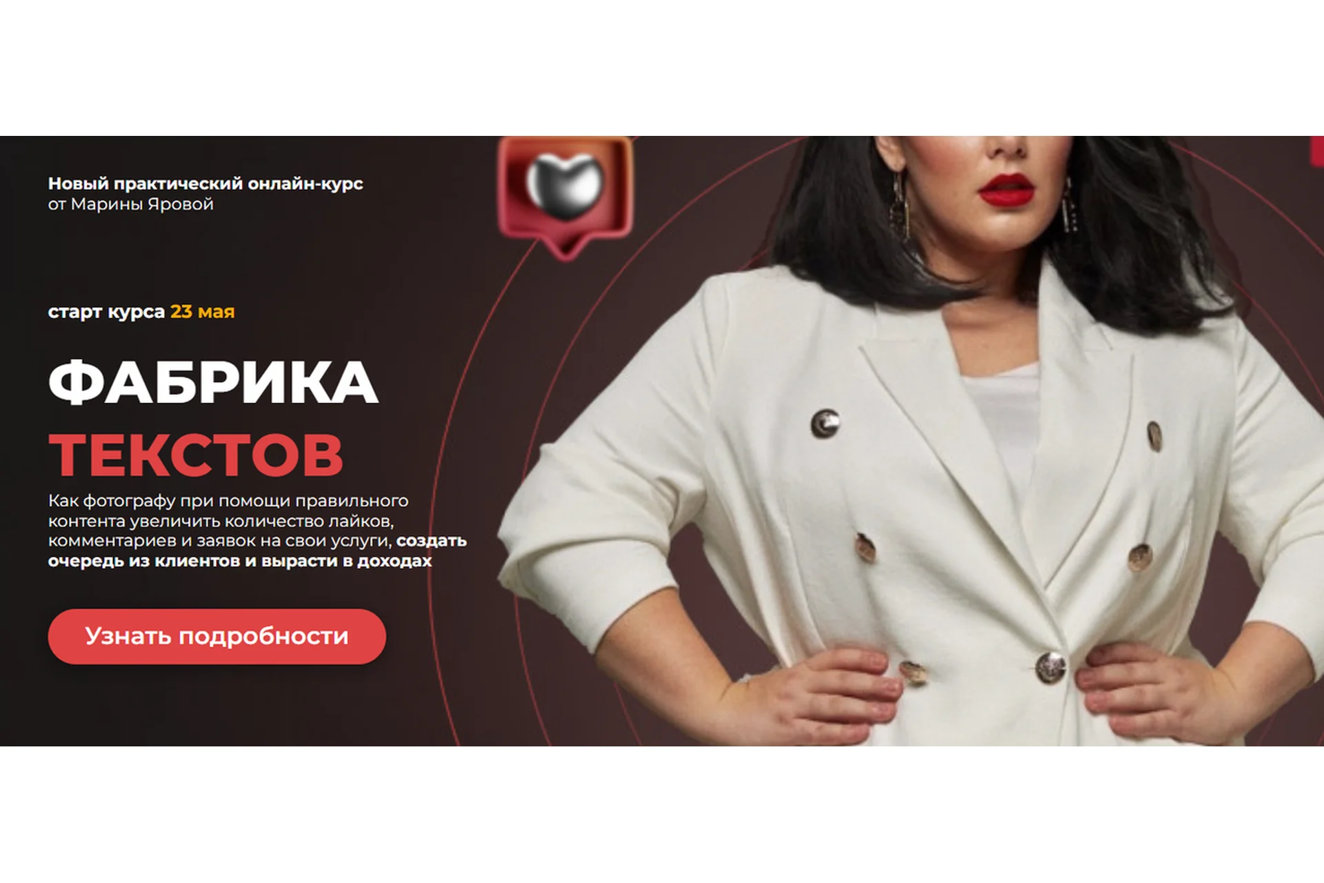 Фабрика текстов. Тариф Эконом (Марина Яровая), фото 1 из 1.