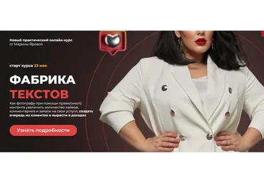 Фабрика текстов. Тариф Эконом (Марина Яровая)