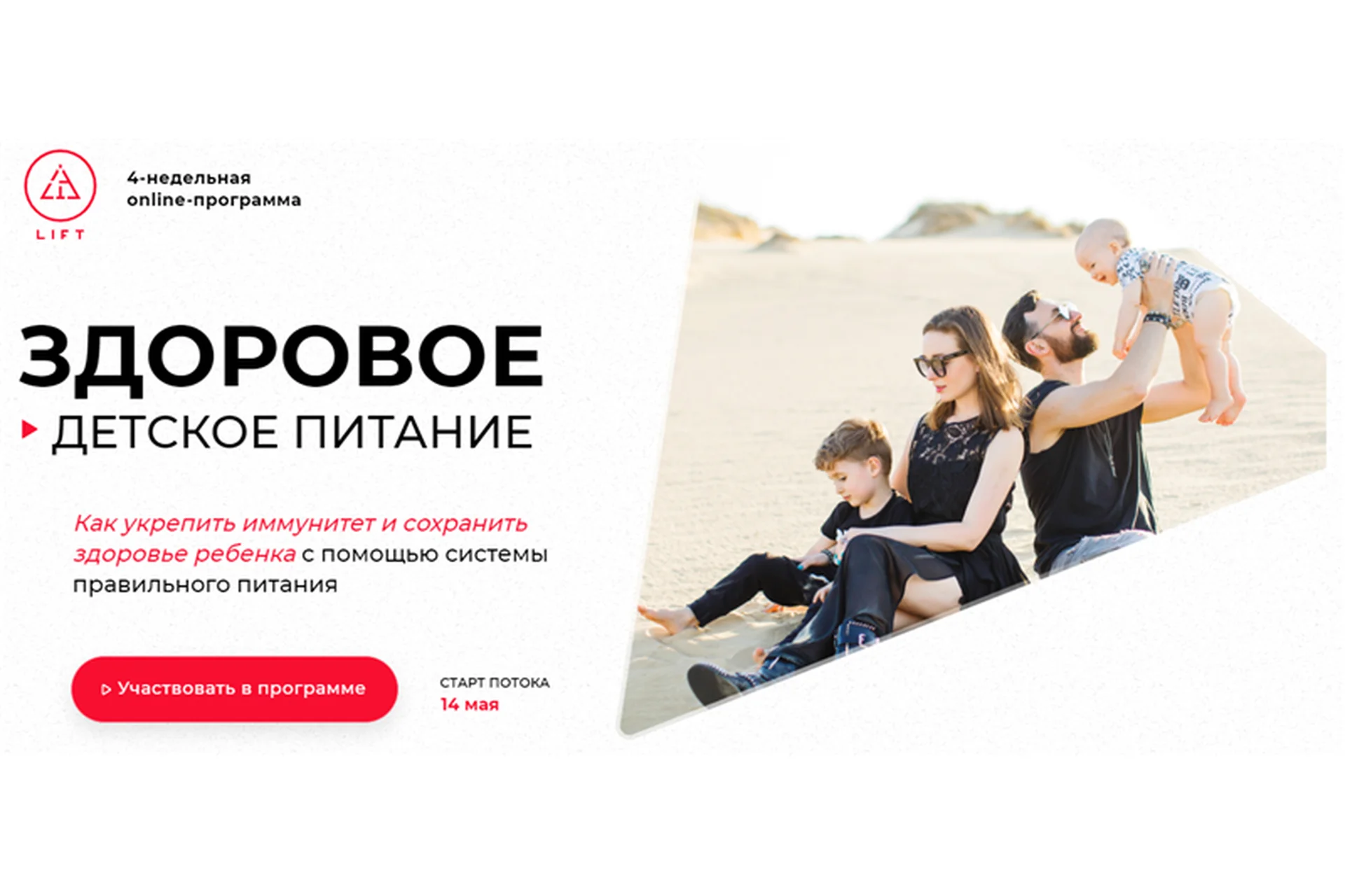 [LIFT] Здоровое детское питание, тариф «Silver» (Светлана Бугела), фото 1 из 1.