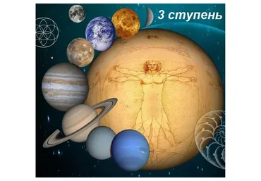 Медицинская астрология. 3 ступень: астромедицинская диагностика. Практика (Ирина Тимошенко)