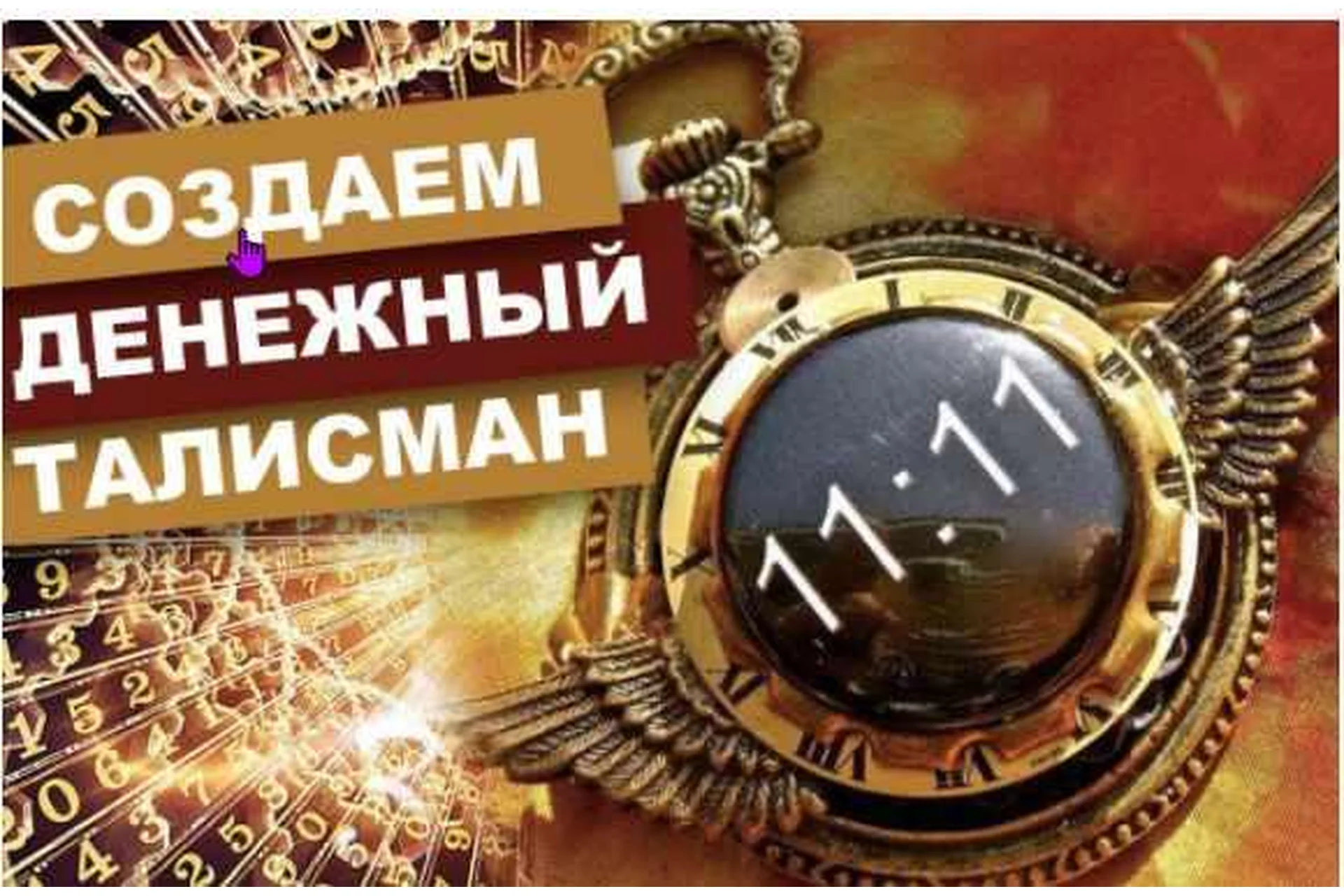 [Neso Akademie] Создаем денежный талисман (Елена Березина), фото 1 из 1.