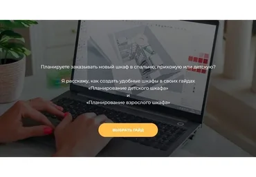 Планирование детских шкафов (Наталья Виноградова)