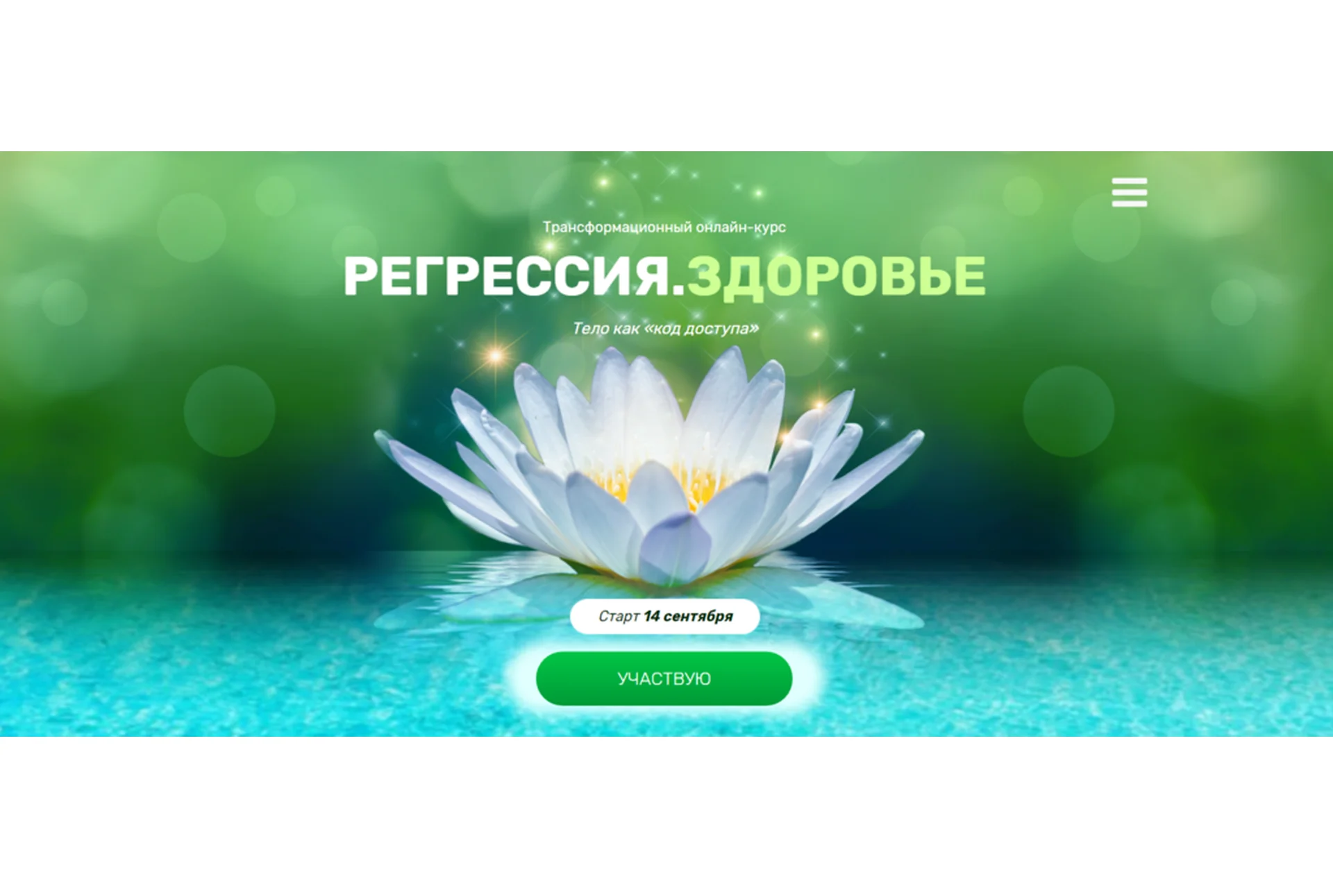 Регрессия. Здоровье (Валерия Ершова), фото 1 из 1.