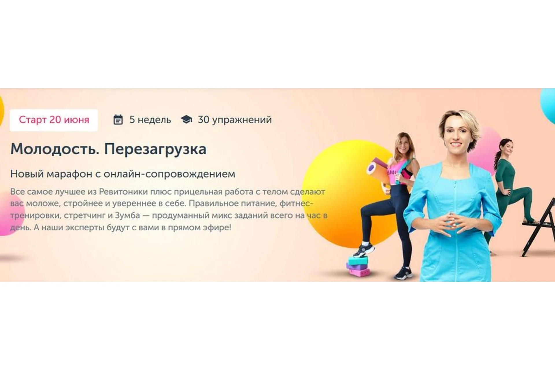 [Ревитоника] Молодость. Перезагрузка. 20 сезон (Анастасия Дубинская), фото 1 из 1.