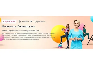 [Ревитоника] Молодость. Перезагрузка. 20 сезон (Анастасия Дубинская)