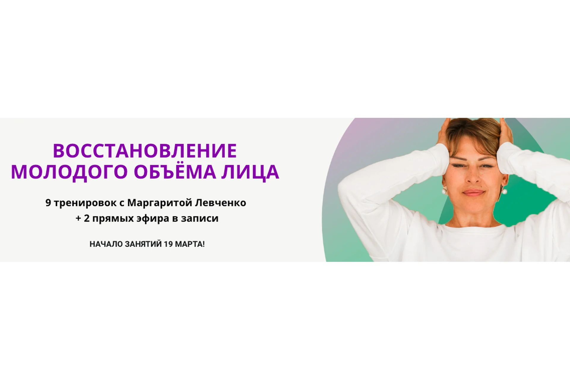 Восстановление молодого объёма лица. 2023 (Маргарита Левченко), фото 1 из 1.