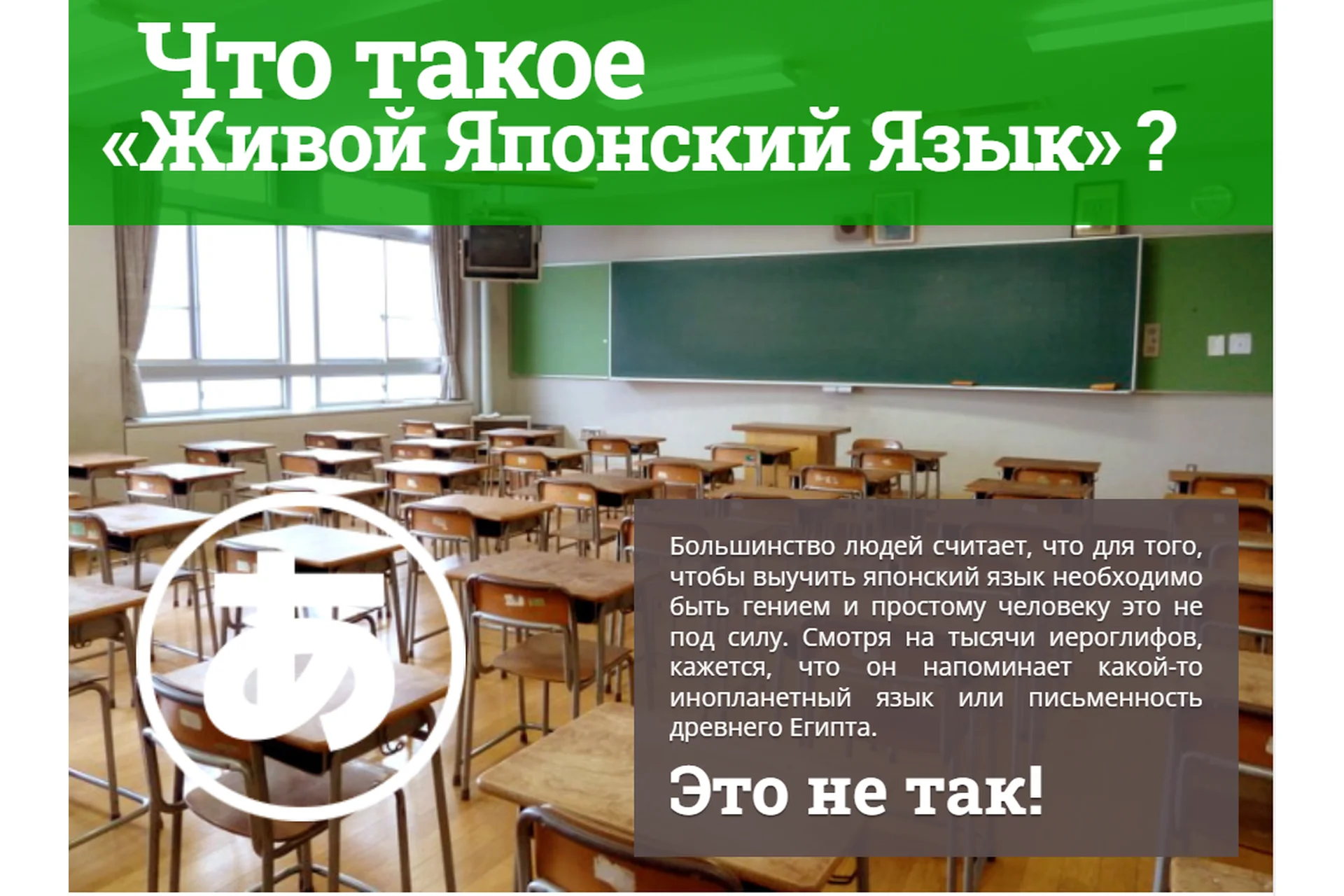 Живой Японский Язык. Учим японский с нуля. 3 месяца (Дмитрий Шамов), фото 1 из 1.