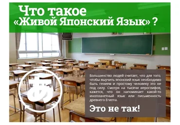 Живой Японский Язык. Учим японский с нуля. 3 месяца (Дмитрий Шамов)