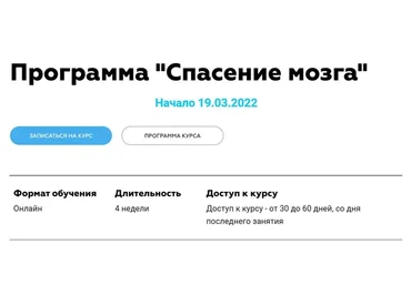 Спасение мозга. Тариф «Мой мозг — мое дело» (Алихан Джиоев)