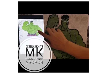 [Ani Style Knitting] Создание рисунков в DesignaKnit 8