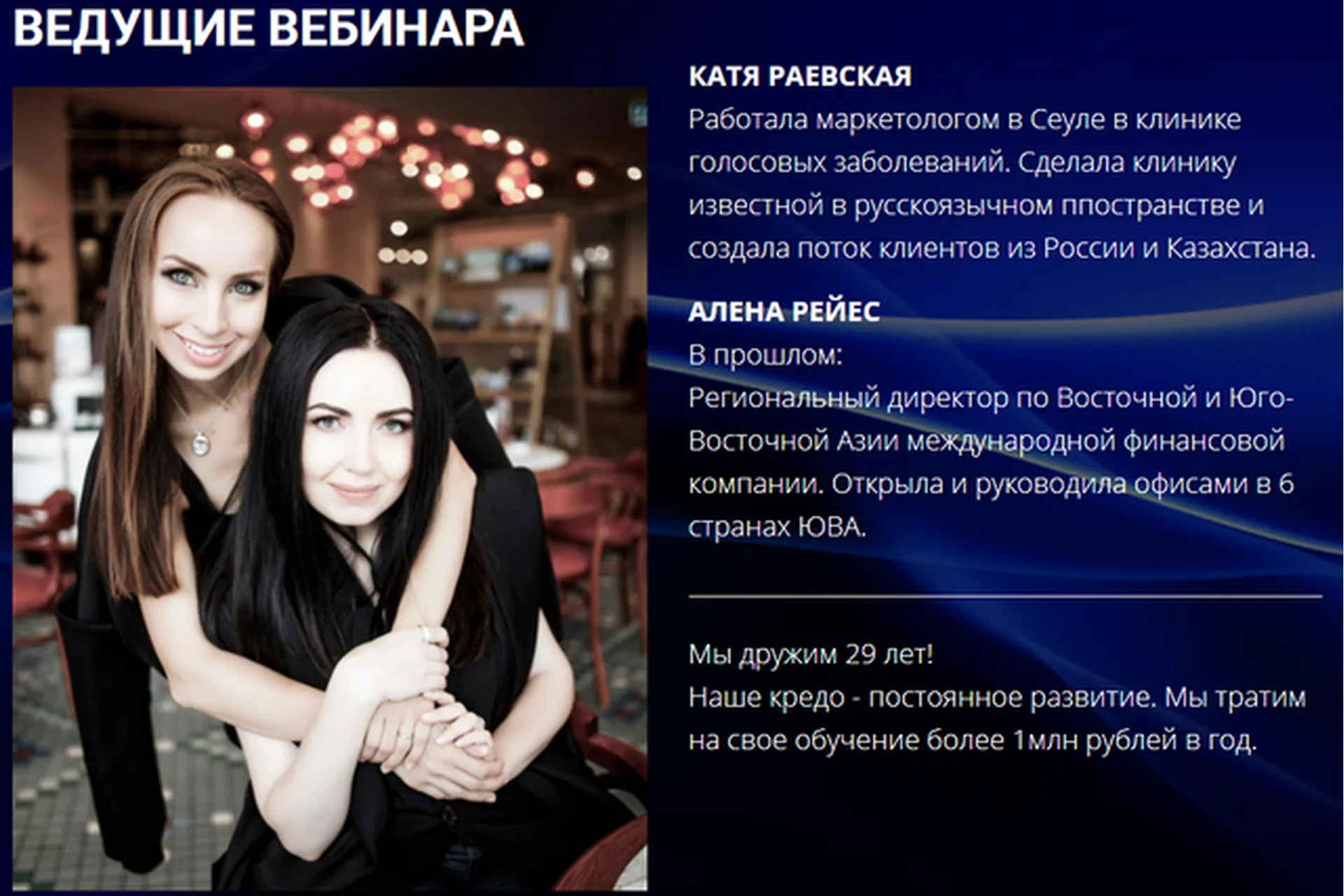 [Инстафабрика] Реклама у блогеров: минимум вложений, максимум результат (Алена Рейес, Катя Раевская), фото 1 из 1.