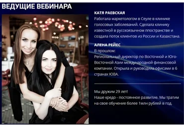 [Инстафабрика] Реклама у блогеров: минимум вложений, максимум результат (Алена Рейес, Катя Раевская)