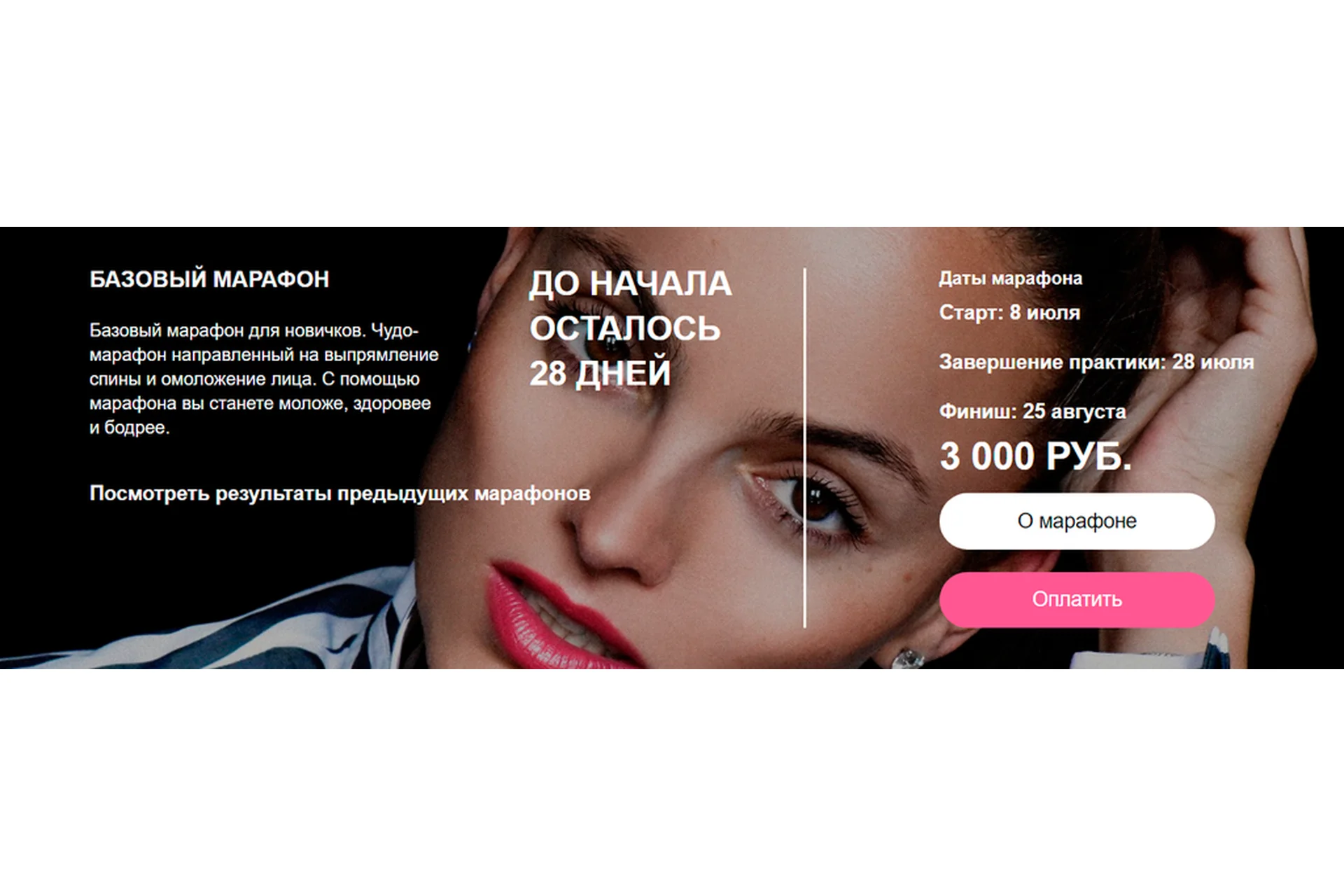 [MelAnnett] Базовый марафон красоты и здоровья собственными руками, июль 2019 (Анна Мельникова), фото 1 из 1.