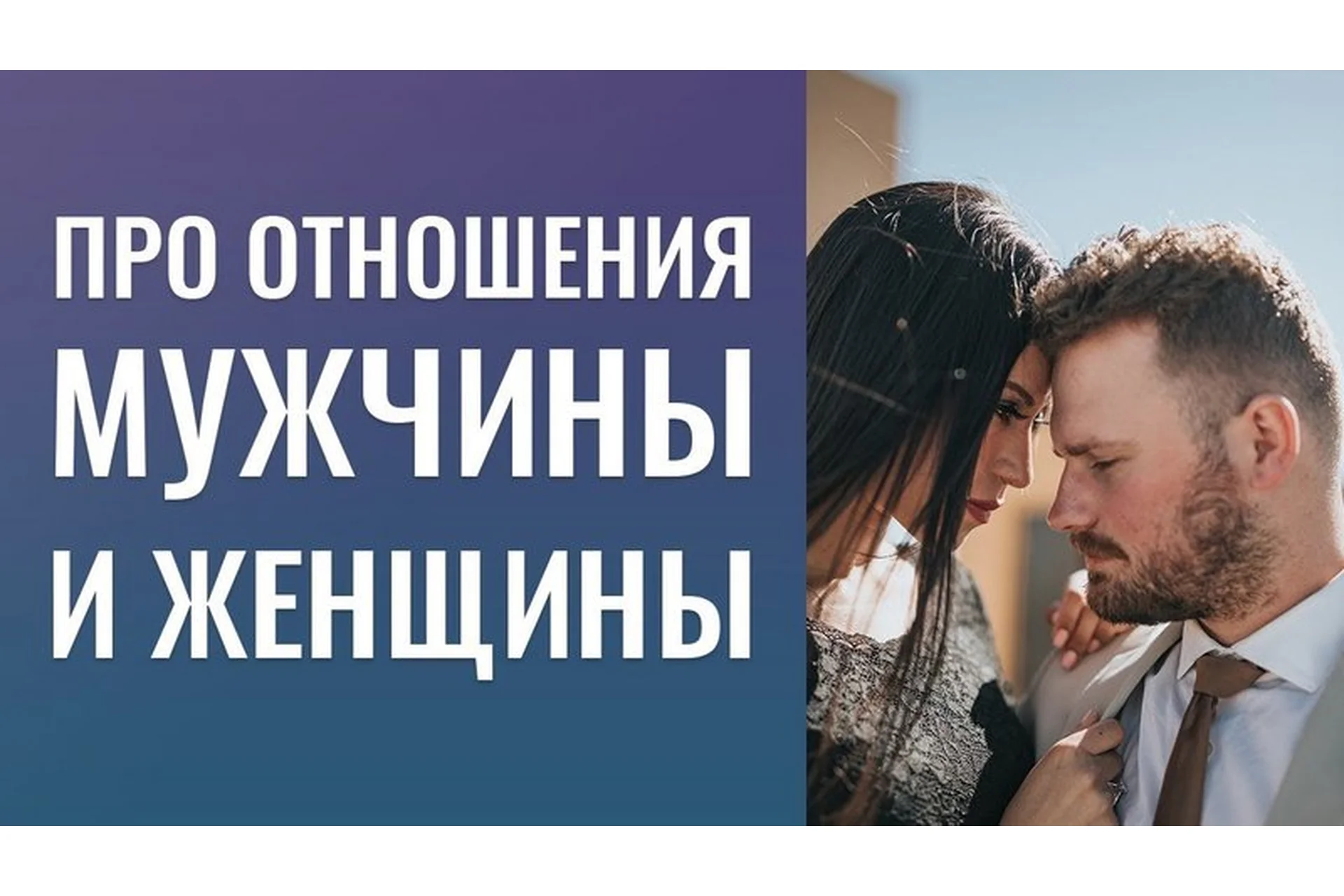 Отношения, которые работают на тебя (Марина Велес), фото 1 из 1.