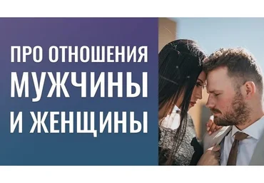 Отношения, которые работают на тебя (Марина Велес)