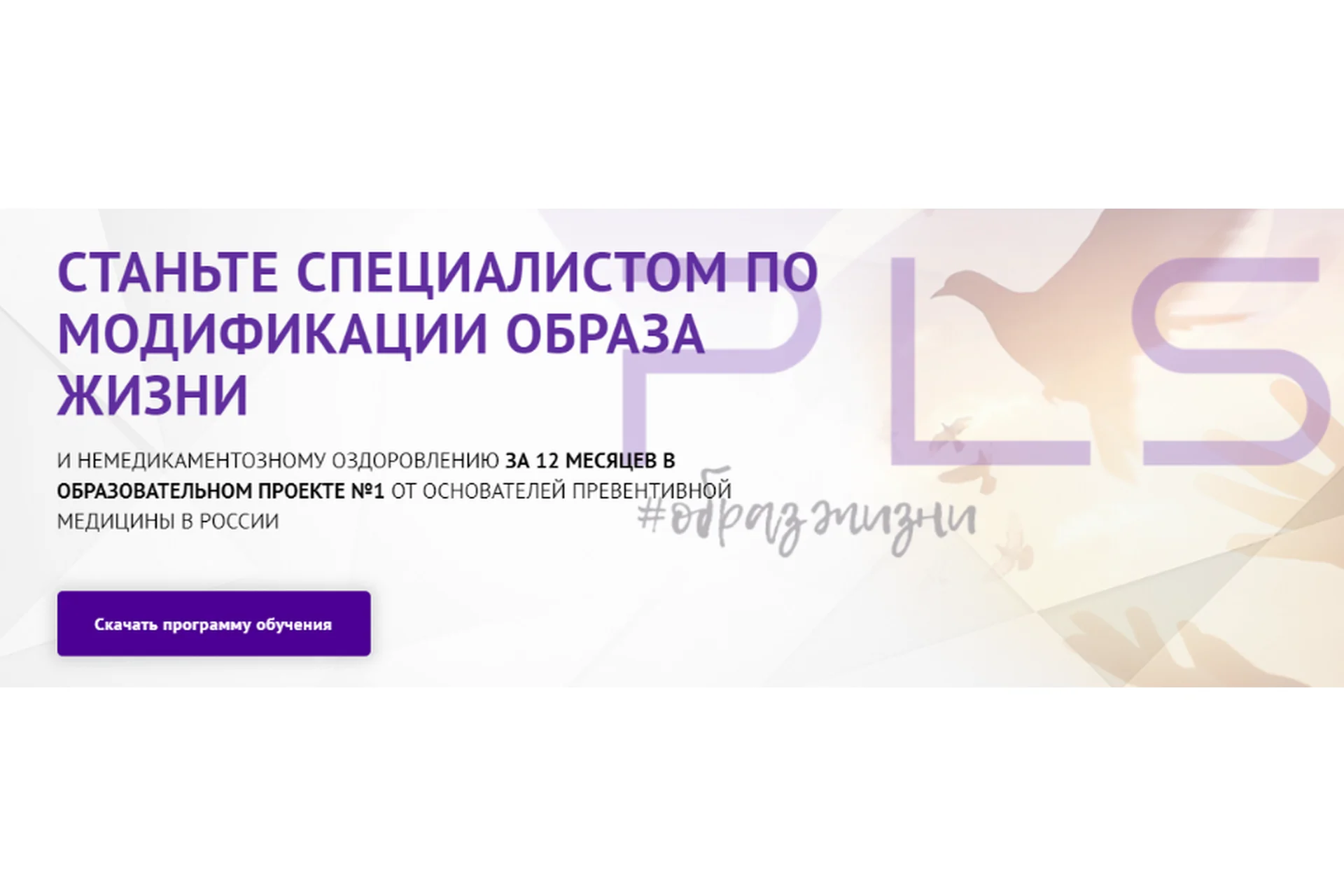 [PreventAge] Стресс как основной фактор неблагополучия, модуль 5 (Андрей Гострый), фото 1 из 1.