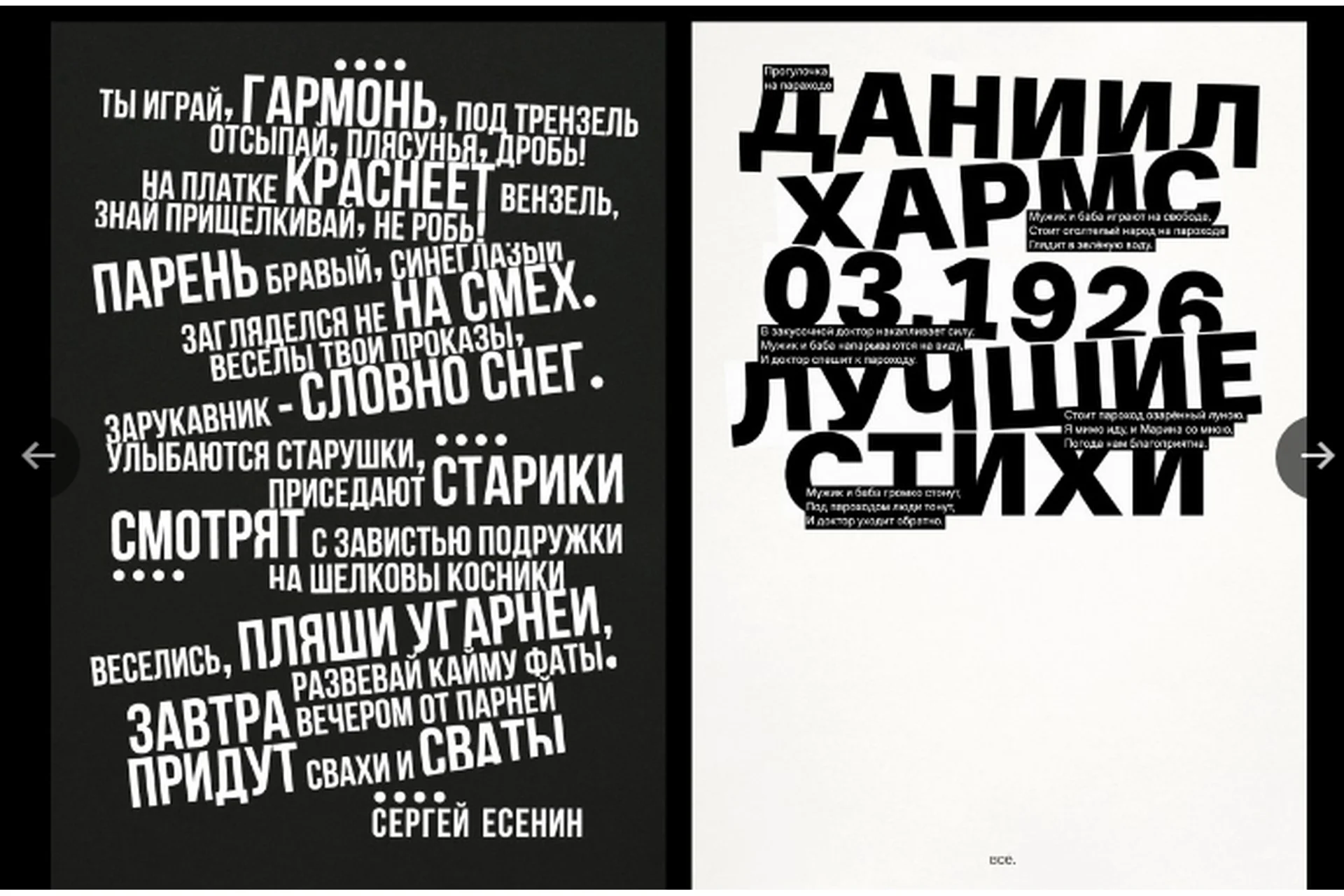 [Bang Bang Education] 12 главных уроков по типографике (Свят Вишняков), фото 1 из 1.