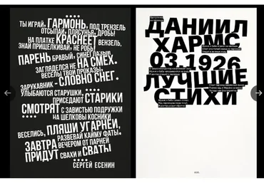 [Bang Bang Education] 12 главных уроков по типографике (Свят Вишняков)