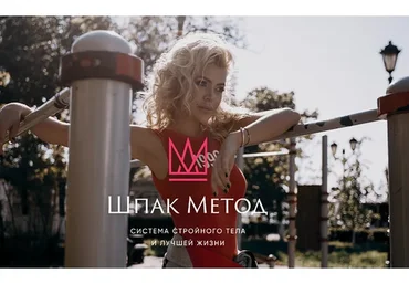 Бодифлекс онлайн-марафон  (Алина Шпак)