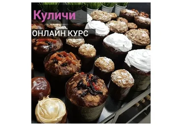 Куличи, 2019 (Александр Кислицын)