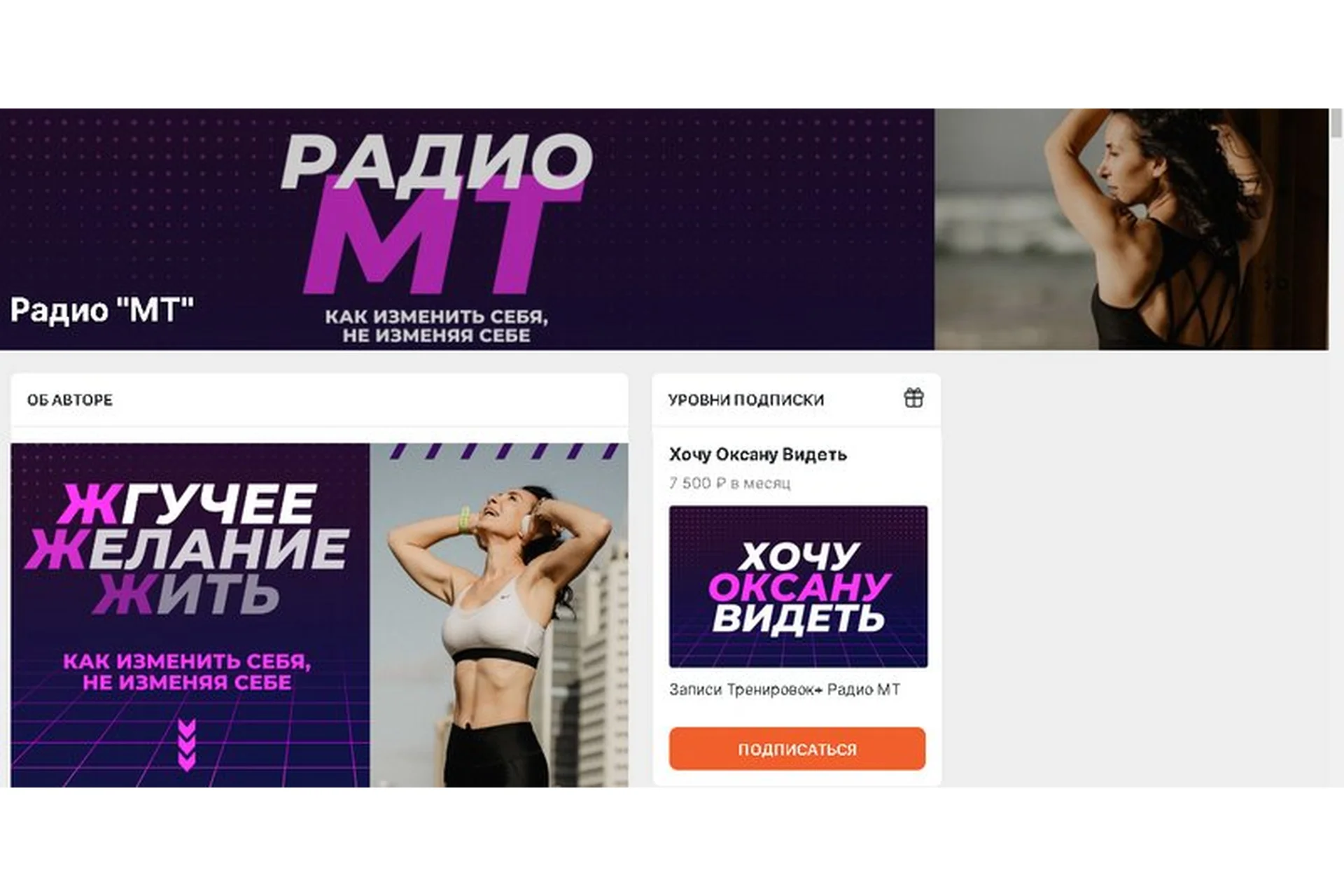 Радио Мокрые трусы. Тариф Хочу Оксану Видеть (Оксана Худобакшиева), фото 1 из 1.