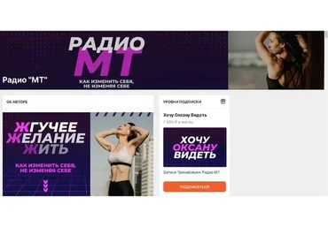 Радио Мокрые трусы. Тариф Хочу Оксану Видеть (Оксана Худобакшиева)