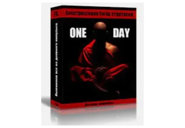 Революция FX - Стратегия «ONE DAY»