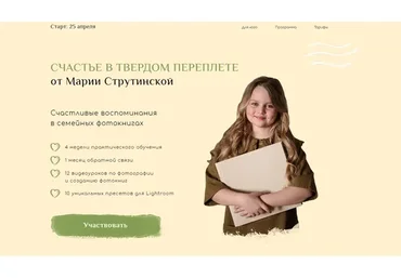 Счастье в твердом переплете. Тариф Стандарт (Мария Струтинская)