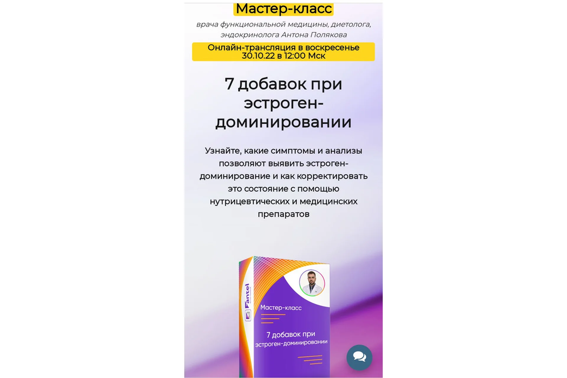 7 добавок при эстроген-доминировании. Тариф Все включено (Антон Поляков), фото 1 из 1.