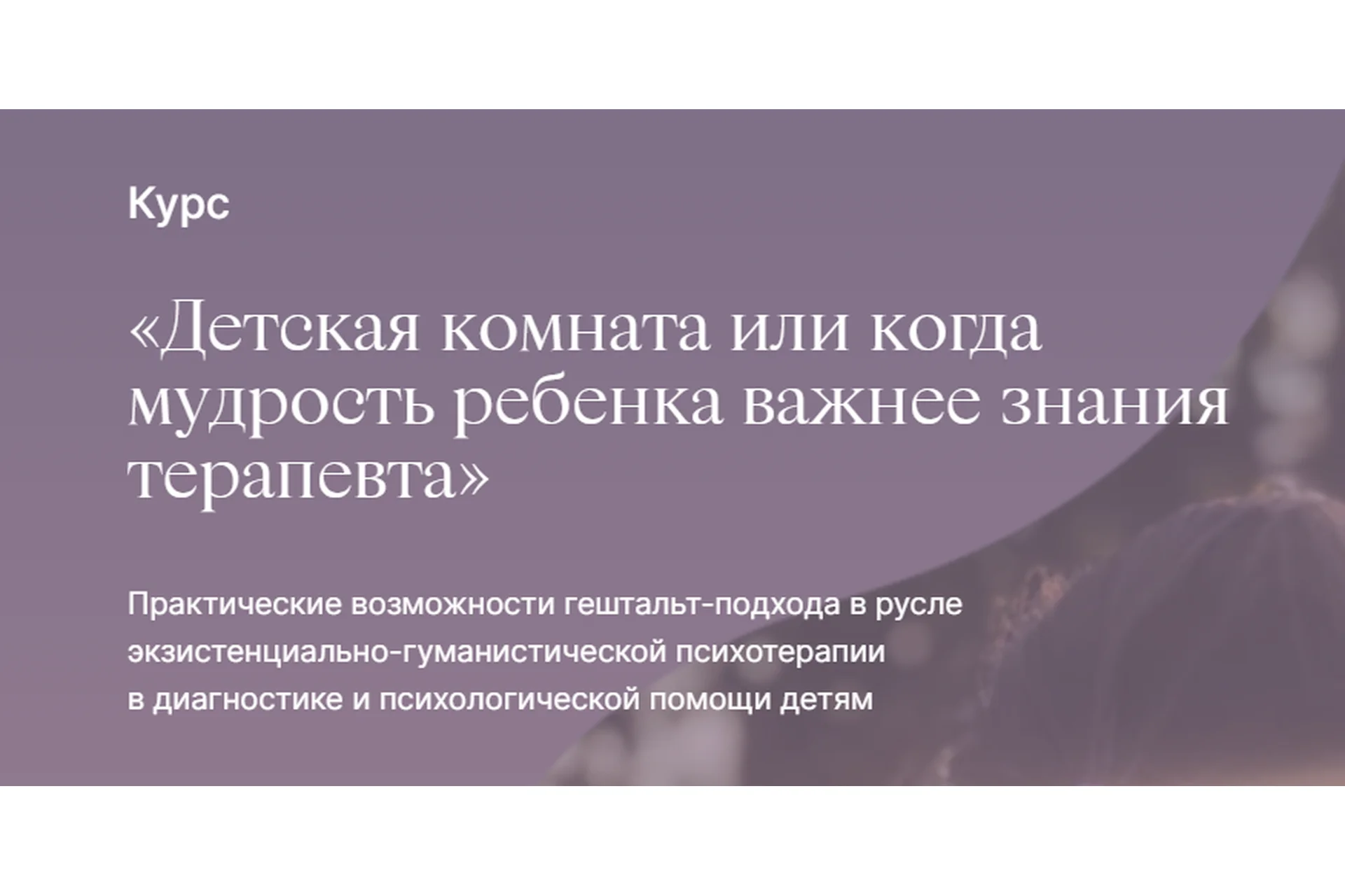 Детская комната или когда мудрость ребенка важнее знания терапевта (Ирина Млодик), фото 1 из 1.
