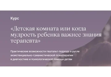 Детская комната или когда мудрость ребенка важнее знания терапевта (Ирина Млодик)