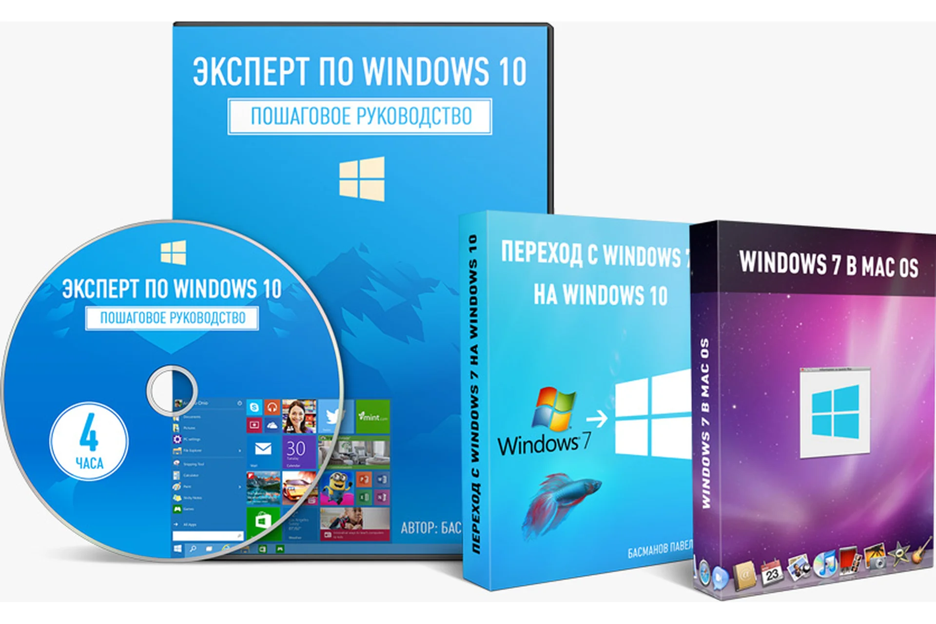 Эксперт по Windows 10 (Павел Басманов), фото 1 из 1.