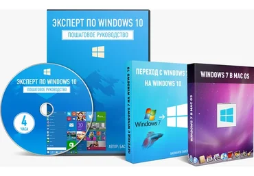 Эксперт по Windows 10 (Павел Басманов)