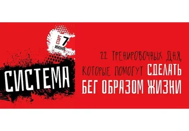 Система (Евгений Пищалов)