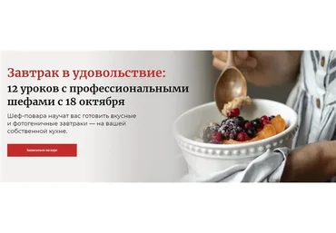 [novikov school] Завтрак в удовольствие:12 уроков с профессиональными шефами (Павел Дзюбло)