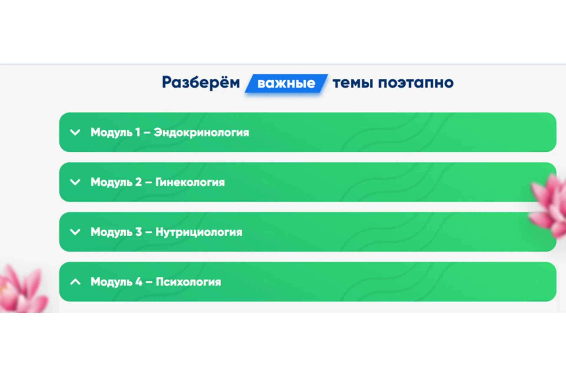 [NSA] Женское здоровье. Тариф Базовый (Павел Попов, Татьяна Зеберг), фото 1 из 1.