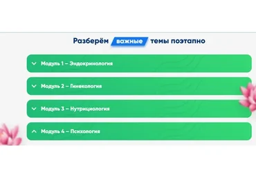 [NSA] Женское здоровье. Тариф Базовый (Павел Попов, Татьяна Зеберг)