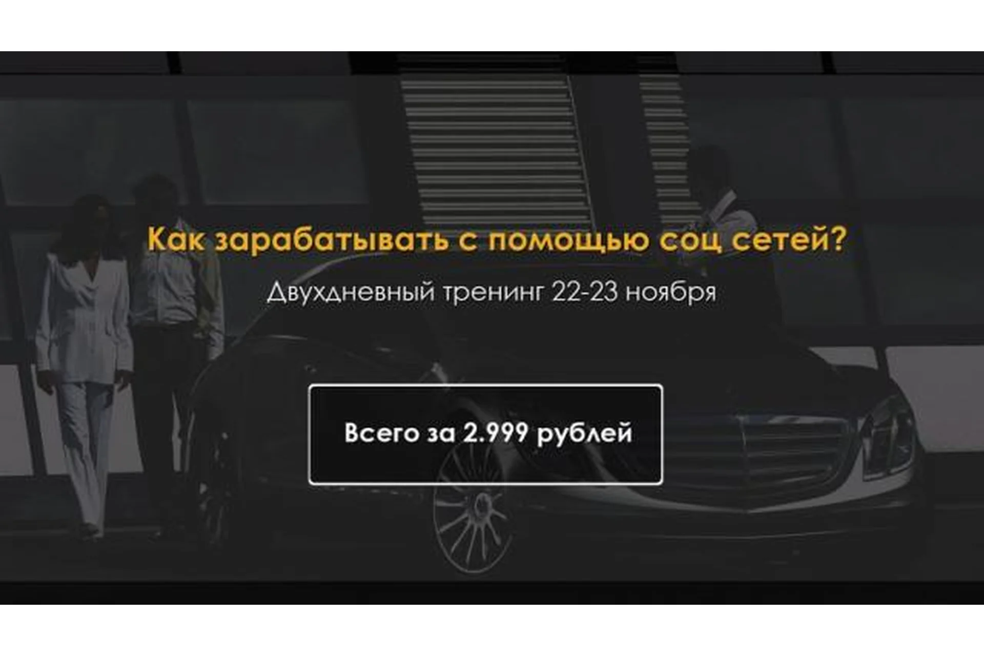 [Анонимный арбитражник] Заработок и продвижение в соц сетях,  21-22 ноября 2015 (Алексей Иванов), фото 1 из 1.