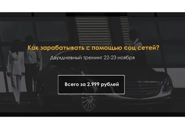 [Анонимный арбитражник] Заработок и продвижение в соц сетях,  21-22 ноября 2015 (Алексей Иванов)