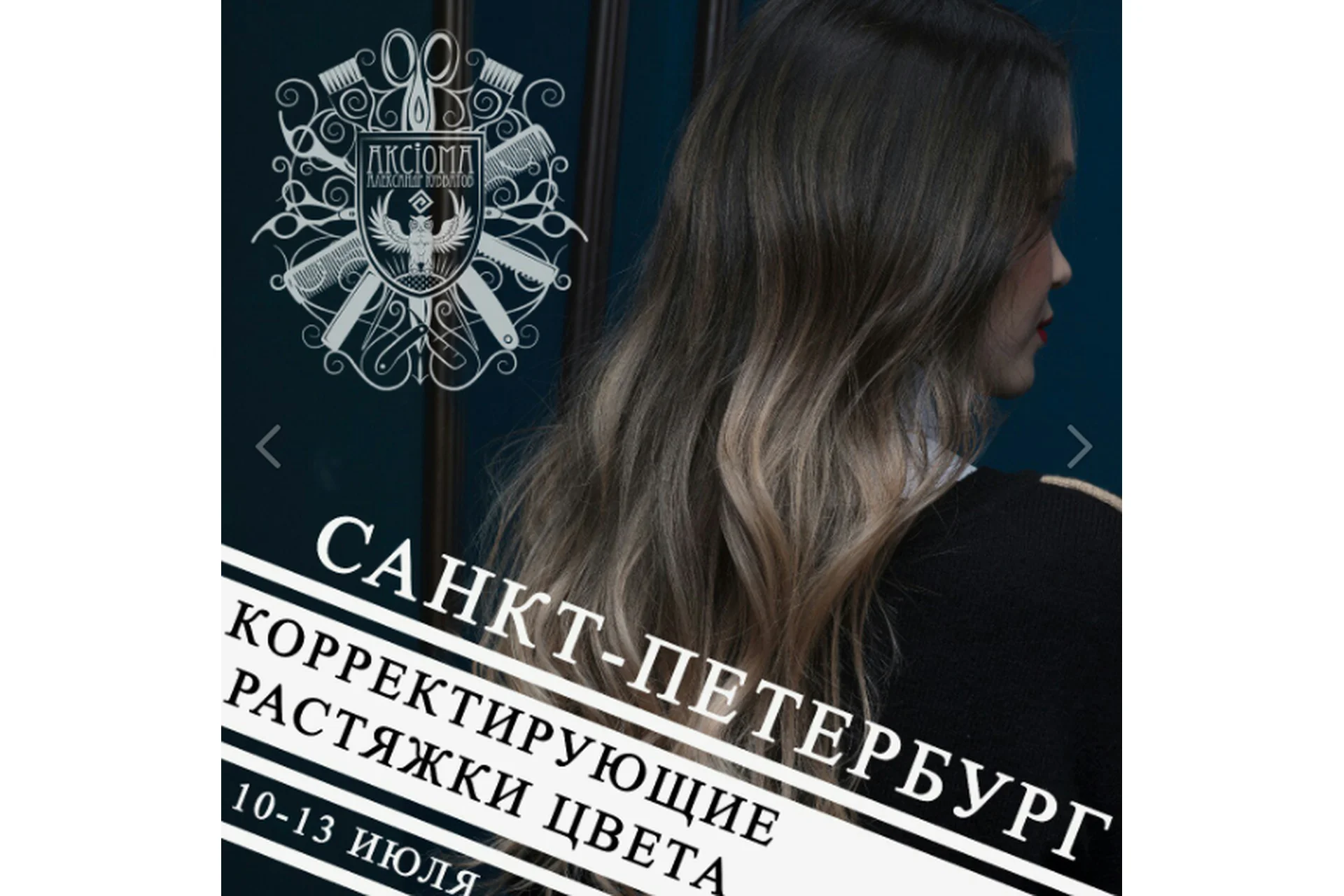 [Axiom System] Корректирующие растяжки цвета (Александр Кувватов), фото 1 из 1.