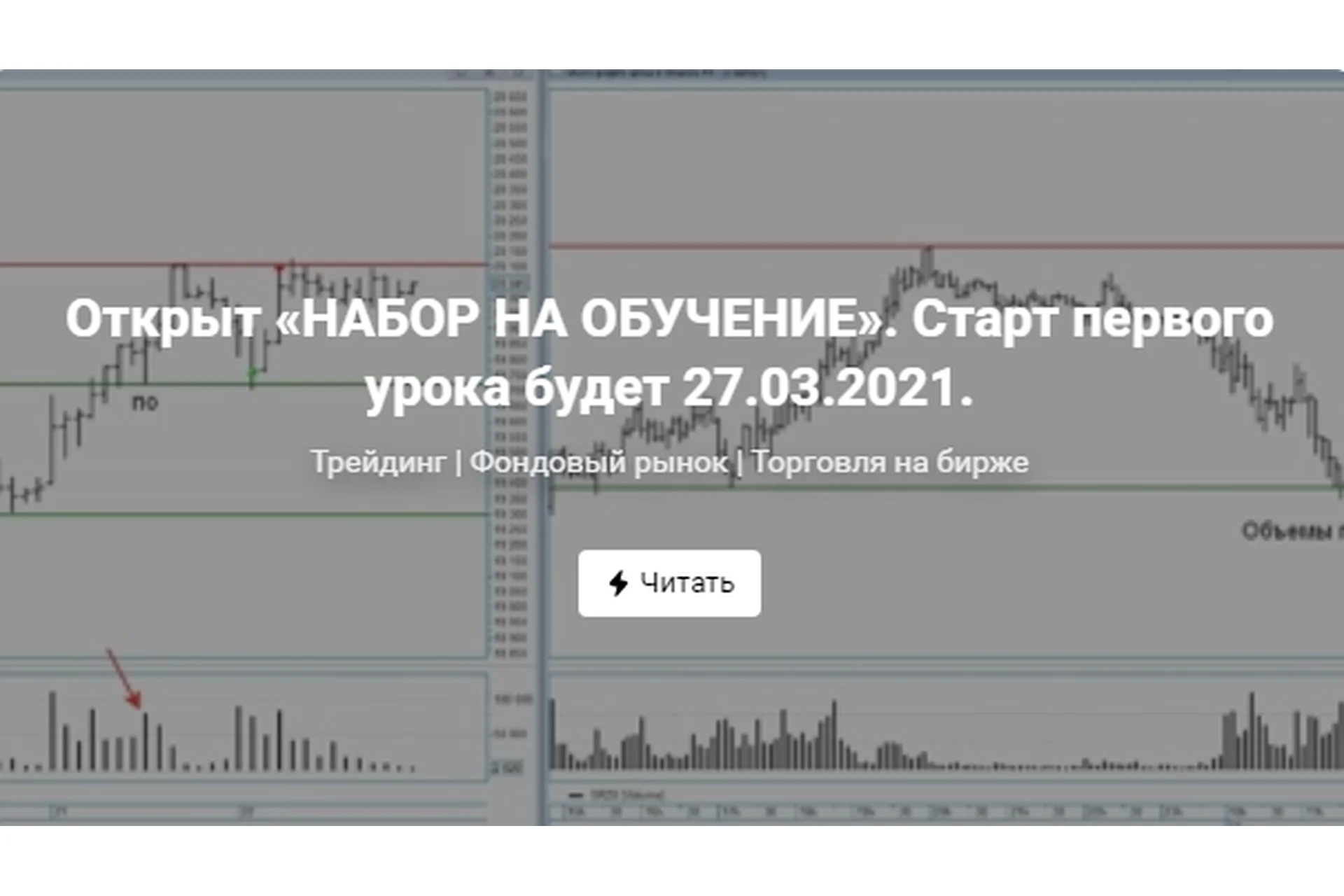 Обучение трейдингу 2021 (Владислав Сучков), фото 1 из 1.