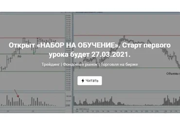Обучение трейдингу 2021 (Владислав Сучков)