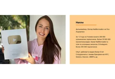 [Nellifornication] Как взлететь в YouTube и Instagram